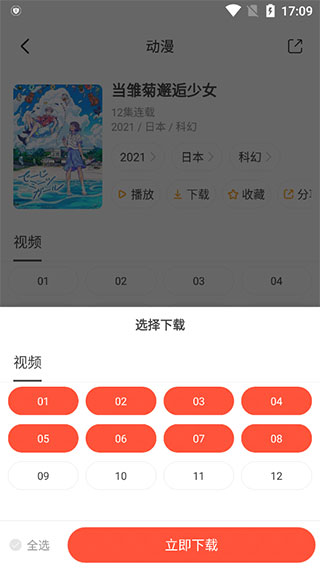 使用方法截图4