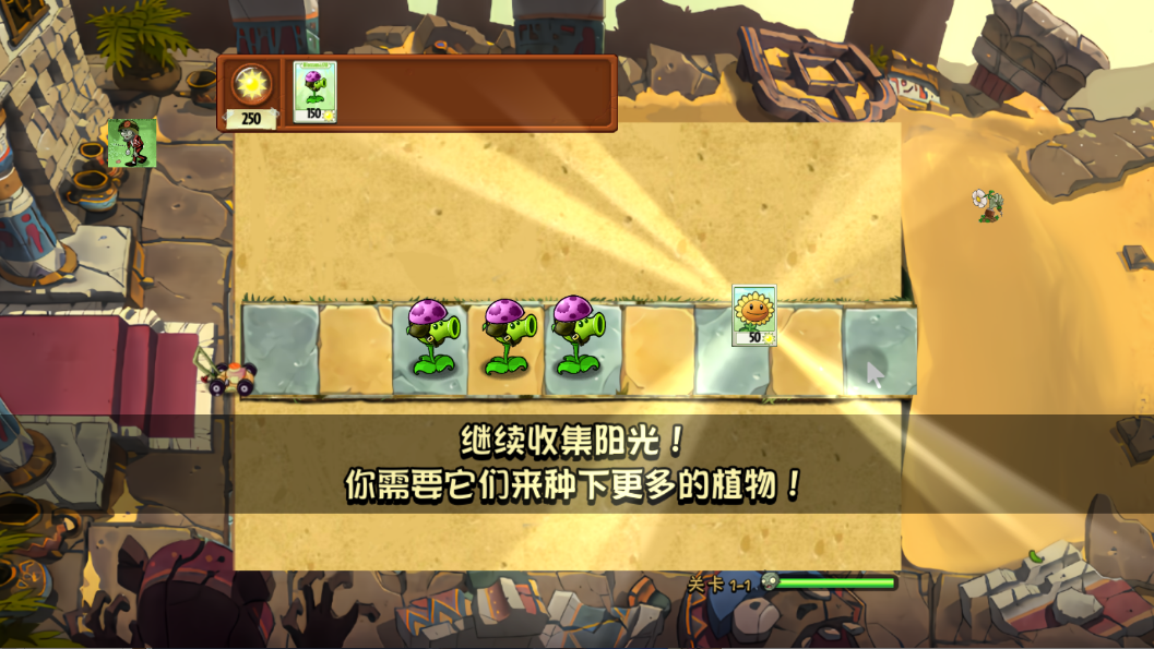 植物大战僵尸苏戏版游戏