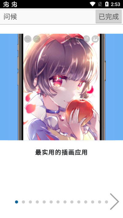 爱笔思画x官方正版安装包