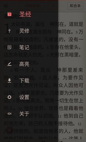 微读圣经新旧全书