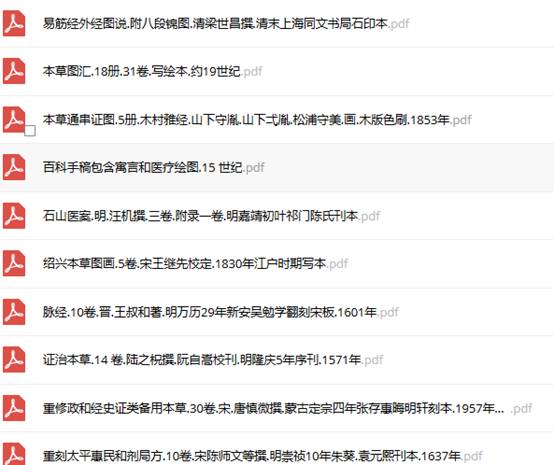 中医古籍app官网