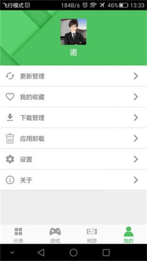 百分网游戏盒