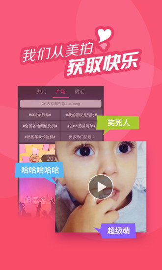美拍