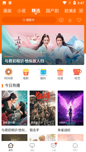 奶油桌面免费版