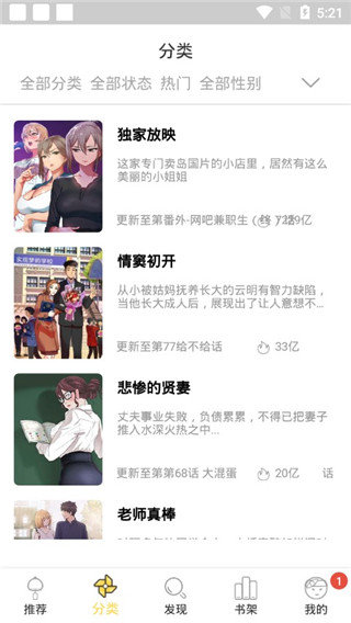 哈哈漫画官方版
