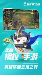 金铲铲无限金币修改器