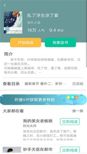 红果小说