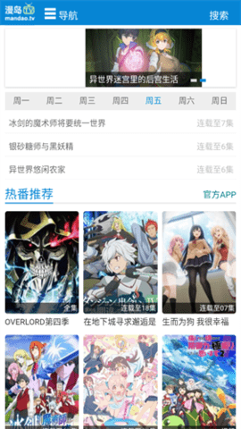 漫岛tv