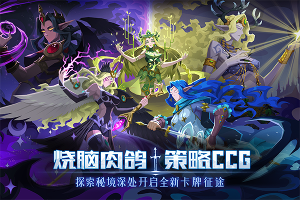 恶魔秘境