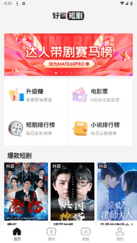 好省短剧
