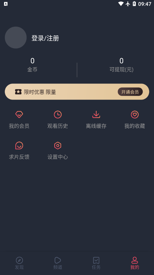泰剧兔无广告