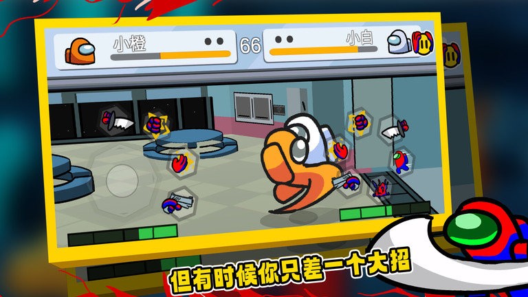太空狼人格斗