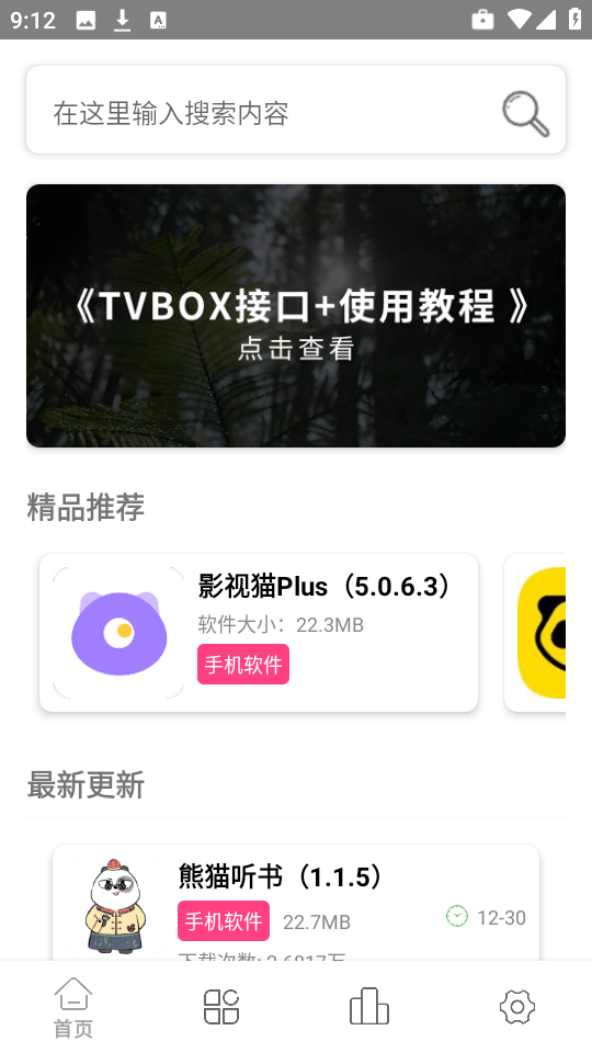 老虎资源库官网版
