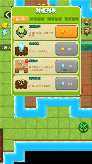 躺平宿舍模拟器
