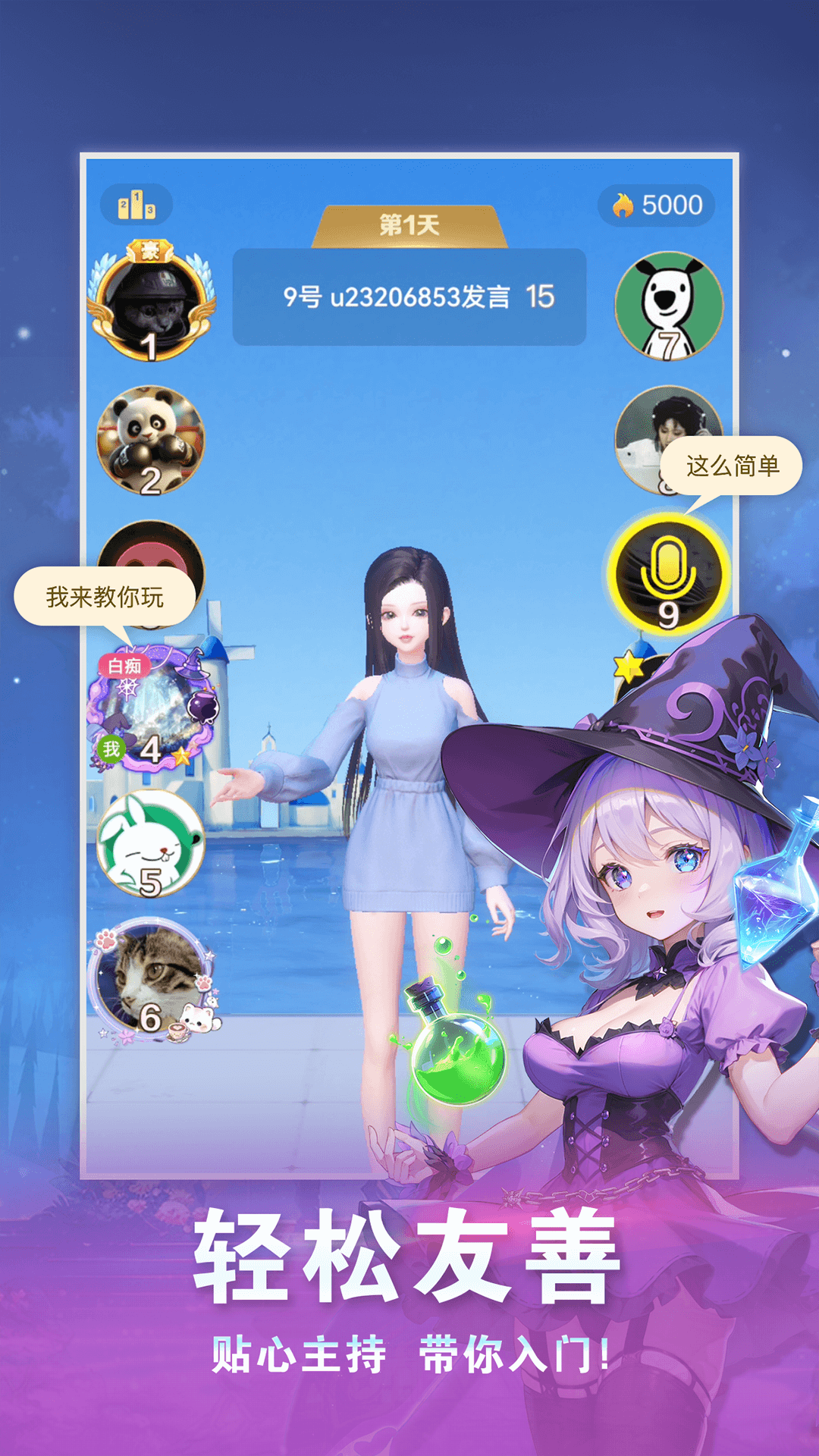 点点狼人