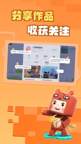 迷你编程
