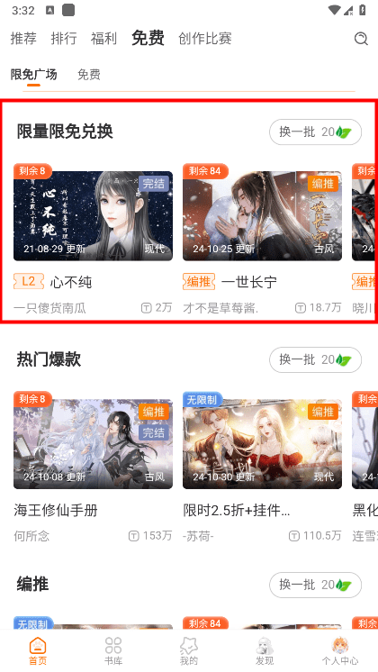 橙光阅读器