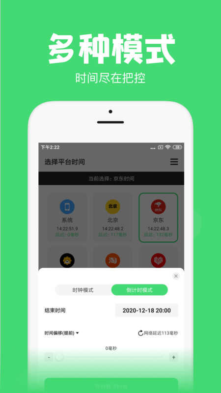 悬浮秒表