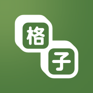 格子小说正版免费