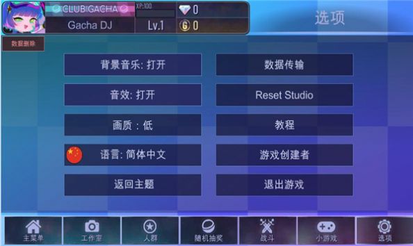 加查俱乐部官方正版