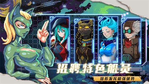 超时空星舰内购版