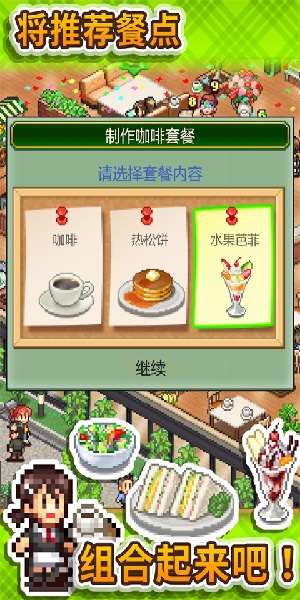 创意咖啡店物语汉化版无限金币
