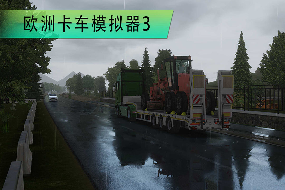 欧洲卡车模拟器3无限金币版下载2026最新版