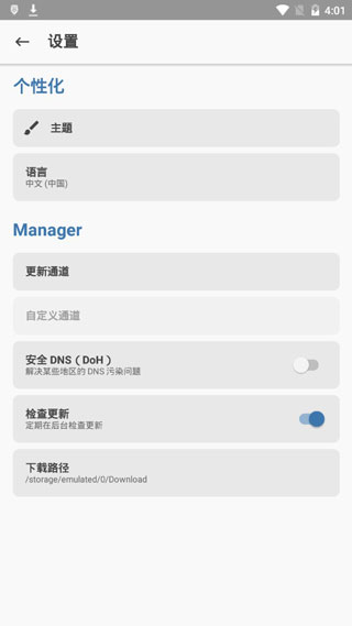 Magisk面具26.1