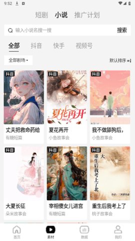 好省短剧