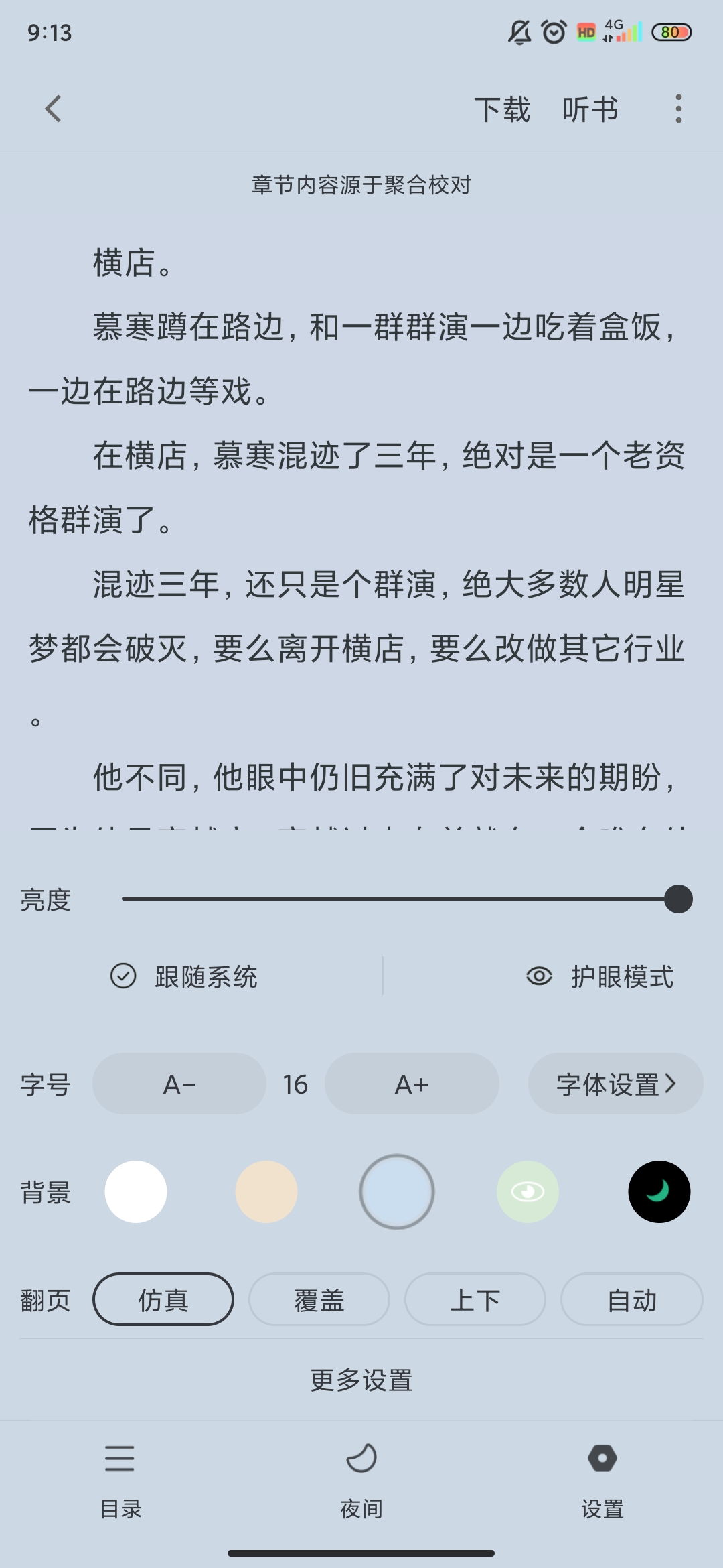 小小阅读app