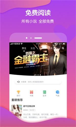 酷匠轻小说无广告版软件功能