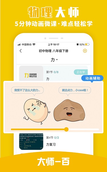 清北道远视频书app