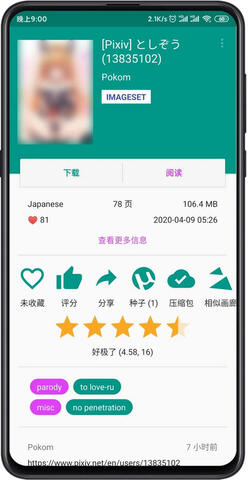 ehviewer绿色版1.9.9.9下载安装