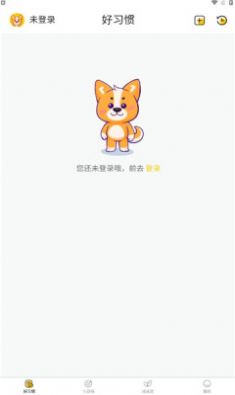 小志打卡app