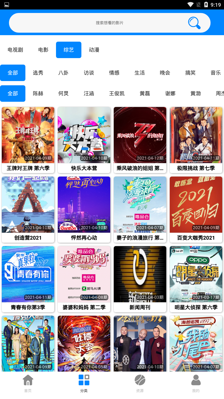 蓝莓影视app
