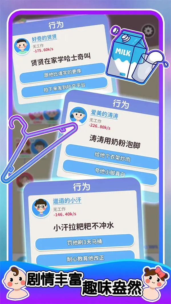 人生轨迹模拟器免广告版
