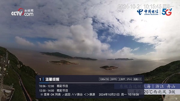 电视家10.0