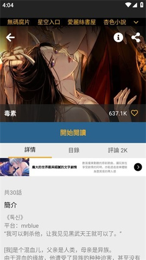 香香腐宅2最新版