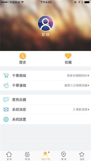 千寻影视app官网版