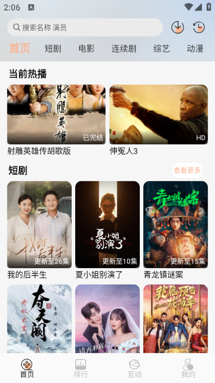 追剧咯