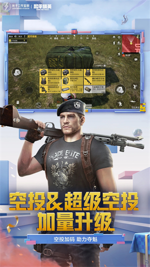 和平精英开挂黑科技软件