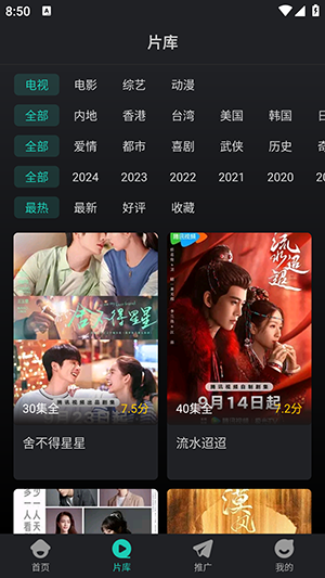 蓝兔影评软件下载安装
