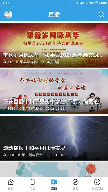 今日和平