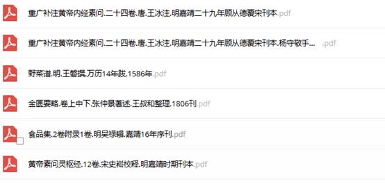 中医古籍app官网