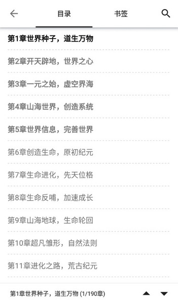 黑莓小说最新版本