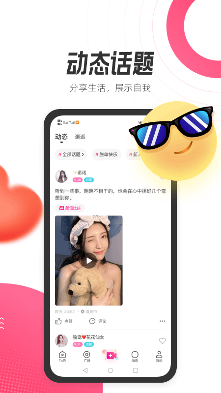 等ta