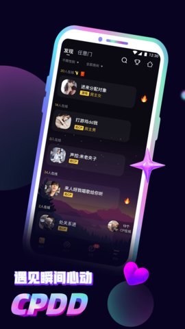 音对语聊app免费