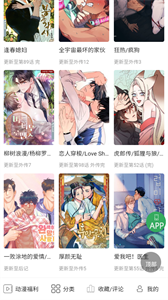 一耽女孩新版本