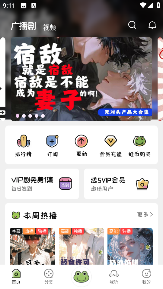 蛙趣FM官方版