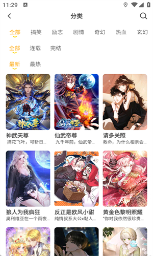 囧漫app